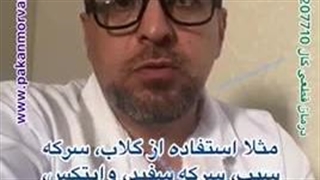 درمان خانگی بیماری گال