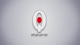 راهبند فادینی ایمن سازان قشم