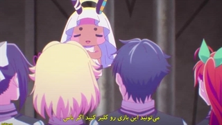 انیمه بازی خدایان که ما بازی می کنیم قسمت 11