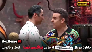 جوکر فصل دوم قسمت دوم (بهرنگ علوی) جوکر فصل ۲ قسمت ۲