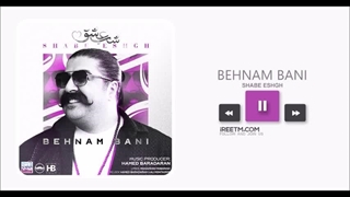 بهنام بانی شب عشق