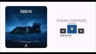 احسان دریادل صخره