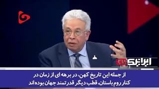 14030322: تعریف و تمجید تحلیلگران شبکه العربیه از هوشمندی و زیرکی ایرانیان