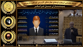 طبقه‌بندیِ منابعِ انسانی، از منظرِ سطحِ توسعه‌یافتگیِ ذِهنی و جایگاه شغلی، در 50 سال آینده...