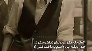 تـڪوڪ‌لاورا‌دارن‌کارو‌به‌‌جاهاےباریـڪ‌میکشن...✯