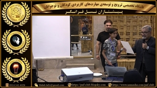 ارائه‌ی گواهی‌های مهارت‌ورزی، به مهارت‌آموزانِ آینده‌کاوِ باشگاه، در حضورِ مهمانان شرکت کننده در جشن...