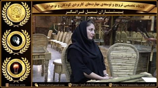 مصاحبه با والدینِ مهارت‌آموزانِ آینده‌کاوِ باشگاه، در خصوصِ مأموریت‌ها، رویکردها و عملکردهای باشگاه...