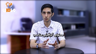 تاثیر محتوای گرافیکی بر روی ثبت شرکت