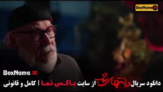 رضا داوودنژاد / قسمت سوم سریال در انتهای شب / قسمت ۳ در انتهای شب