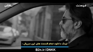 قسمت سوم در انتهای شب