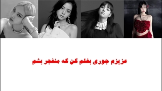 اهنگ As if it your last از BLΛƆKPIИK