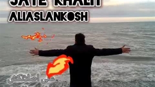 AliAslankosh _ jaye khalit