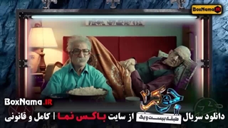 جوکر دو قسمت دو / جوکر فصل دو قسمت یک / جوکر۲ قسمت ۲ / جوکر قسمت ۲