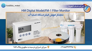 نمایشگر تعویض فیلتر دستگاه تصفیه آب