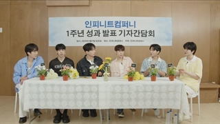 چهاردهمین سالگرد2024,06,09 INFINITE 14th Anniversary Live