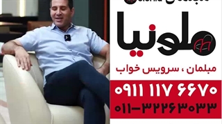 فروش مبل اداری در بابل | مبل ملونیا نیلپر بابل