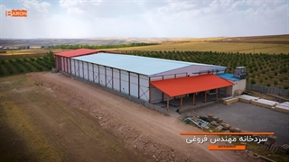 پروژه-سرخانه-اجرا-شده-در-اصفهان-آریا-بارون-توس-aryabaron