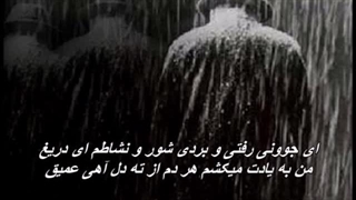 آهنگ قدیمی عهد جوانی  با صدای یاسین / Yasin - Ahde Javani