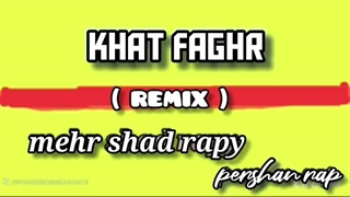 آهنگ خط فقر از مهرشاد RAPY ( ریمیکس )