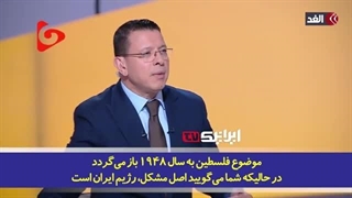 14030325: مجری شبکه مصری،ربع پهلوی را با خاک یکسان کرد؛ اگر کشوری ایران را اشغال کند باز هم از صلح دم می‌زنید