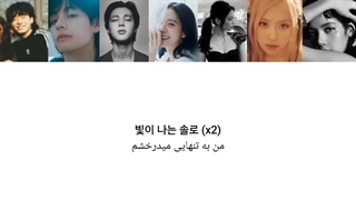 کاور بلک پینک و بی تی اس از آهنگ solo جنی هوش مصنوعی