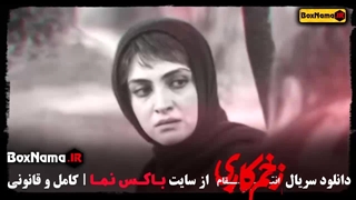 تماشا فصل ۳  زخم کاری انتقام - جواد عزتی الناز ملک