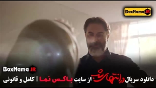 تماشا قسمت چهارم در انتهای شب فیلیمو قسمت سوم ۳