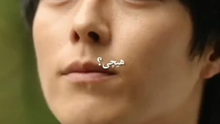 (مثلا) هیچی حس نکرده°-°