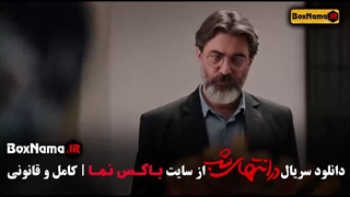 دانلود سریال در انتهای شب قسمت اول تا ۴ (در انتهای شب فیلیمو)