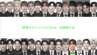 آهنگ love all stars از INI x JO1 x DXTEEN