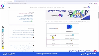 ویدئو #231 | استراتژی 60 ثانیه در پاکت اپشن [استراتژی پاکت آپشن 1 دقیقه ای]