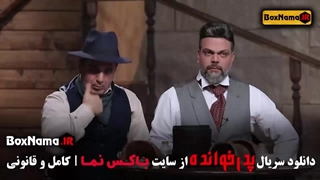 دانلود قسمت اول تا ۷ فیلم پدرخوانده مافیا فصل ۳