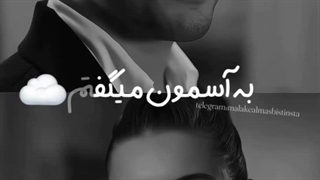 میکس سیران و فرید