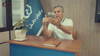 یاوران دانش از نگاه معلم‌ها | استاد محمد موسوی |‌ دبیر ادبیات فارسی