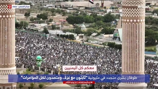 زمینه سازان ظهور - مردم بزرگ و قهرمان یمن در حمایت از مردم مظلوم غزه - طوفان الاقصی