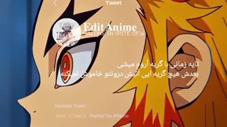 『demon slayer』شیطان کش