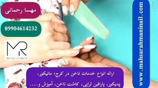 آموزش مانیکور ناخن