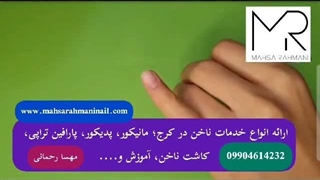 آموزش کاشت ناخن کرج