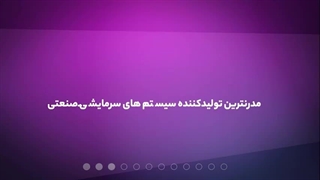 کولر صنعتی