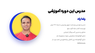 جلسه ۱: چگونه سایت بسازیم – آموزش ساخت سایت رایگان