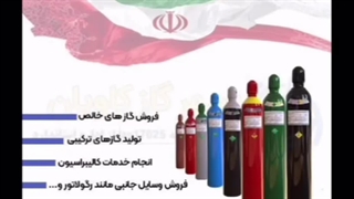 گازهای خالص و ترکیبی | گاز خالص | گاز ترکیبی-سپهر گاز کاویان