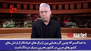14030326: برنامه‌ساز مصری، خیانت کشورهای عربی را عامل جنگ پاکسازی قومی در غزه می‌داند