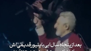 حرکت جالب ابی در کنسرتش