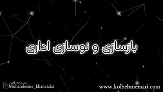 اجرا بازسازی اداری