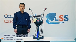 شمشه ویبره بتن، فروش و قیمت | بازرگانی لرزان صنعت