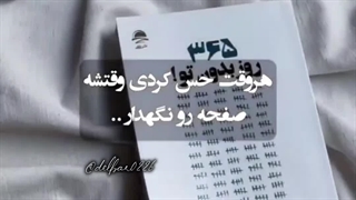 هروقت‌فکر‌کردی‌وقتشه‌صفحه‌رو‌نگه‌دار...!