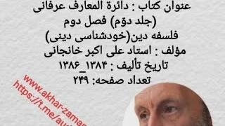 عید قربانی عشق . مقاله صوتی عید قربان