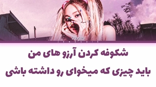 لیریک فارسی اهنگ ABCD از نایون (Neyeon)+کالرکدرنگی