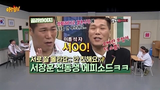 قسمت 430 برنامه کره ای knowing brothers با پاتریشیا و جوناتان با زیرنویس فارسی