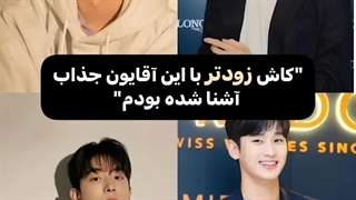 فقط وو سوک و کیم سوهیون؛